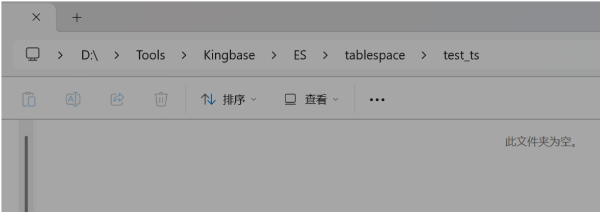 【金仓数据库】ksql 指南（三） —— 创建与管理表空间和模式