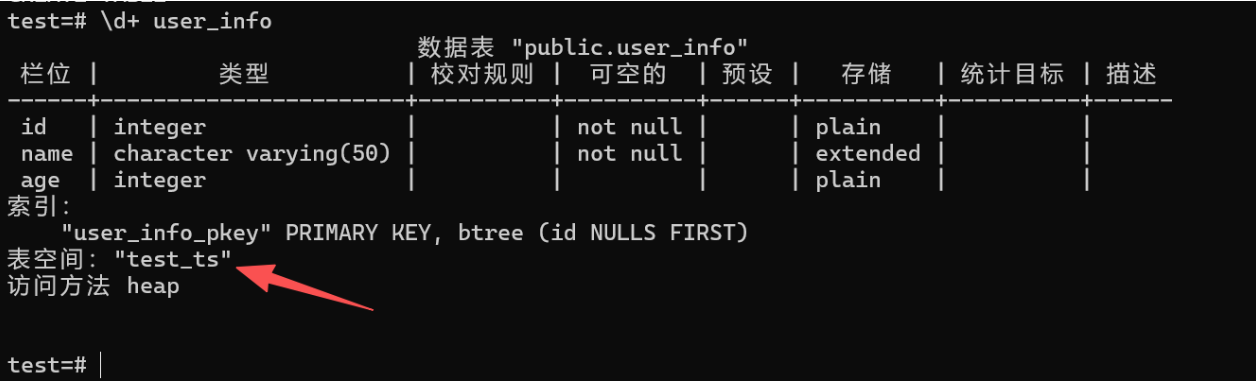 【金仓数据库】ksql 指南（三） —— 创建与管理表空间和模式
