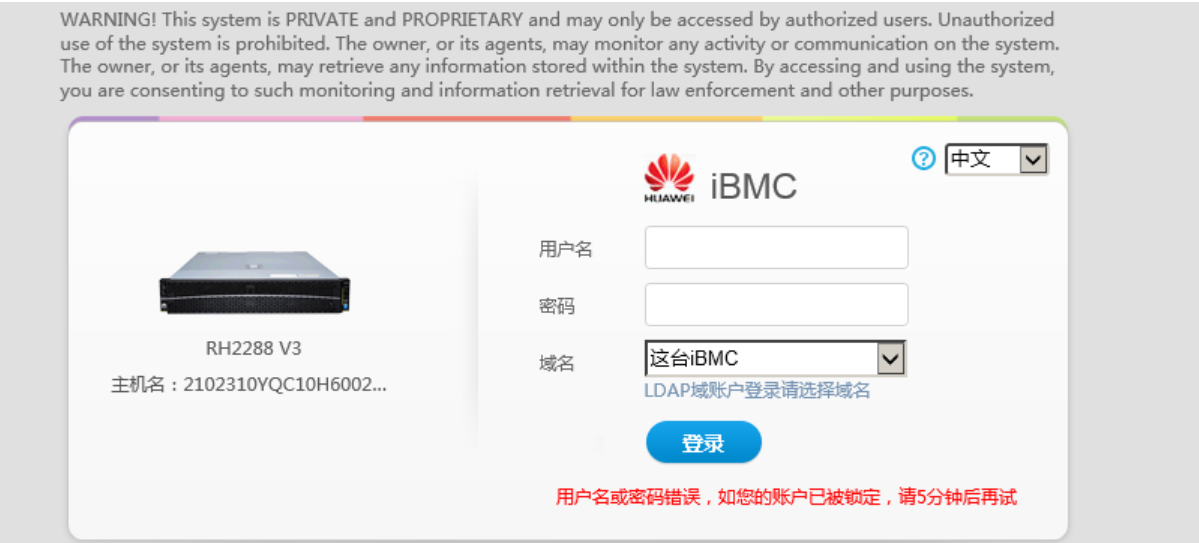 华为管理软件常见问题