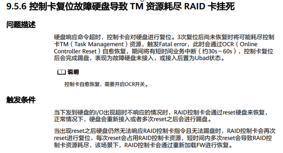 鲲鹏服务器 raid卡9560-8i频繁通讯丢失告警问题