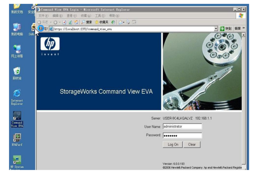 HPEVA4400管理和维护登录