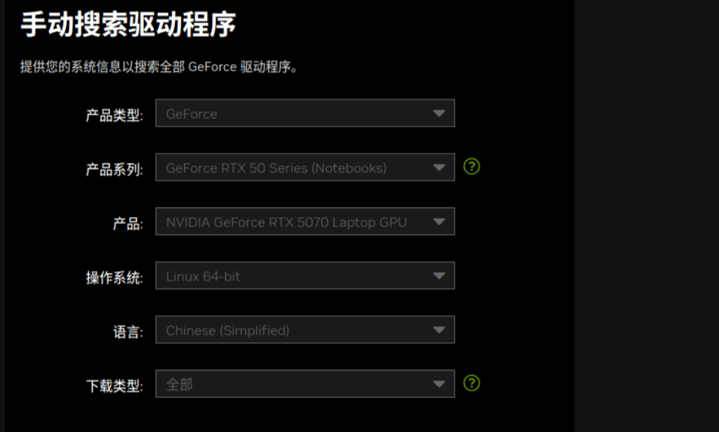 50系显卡ubuntu20.04安装显卡驱动,解决gazebo不调用显卡的问题