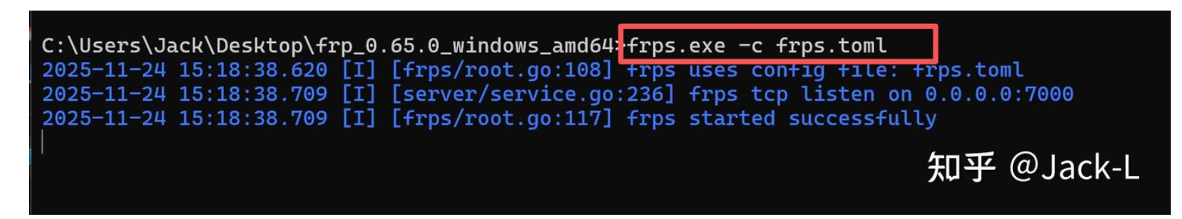 【内网穿透】使用frp把内网服务提供到公网