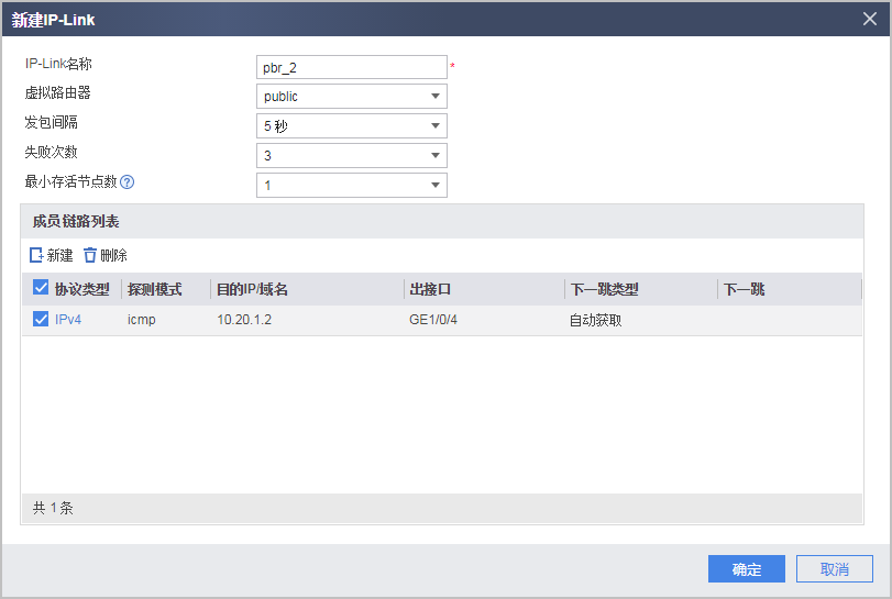 配置基于用户的策略路由