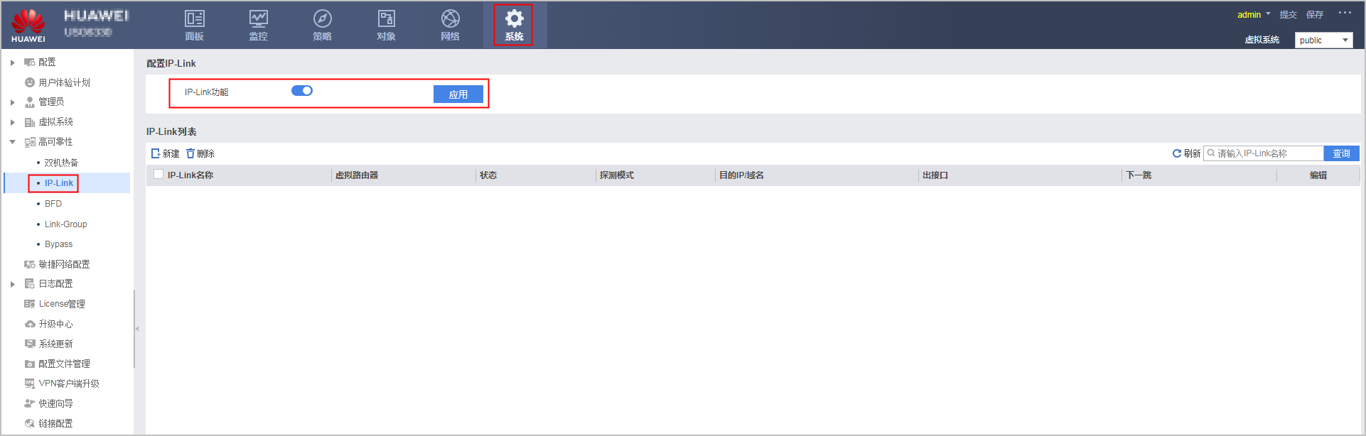 基于应用协议的策略路由