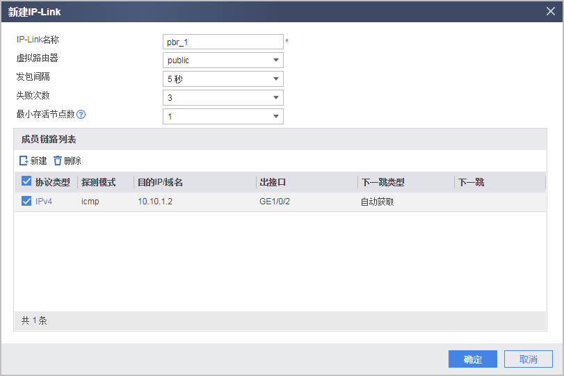 配置基于用户的策略路由