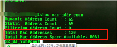 锐捷RSR20-14E路由器MAC绑定冲突问题