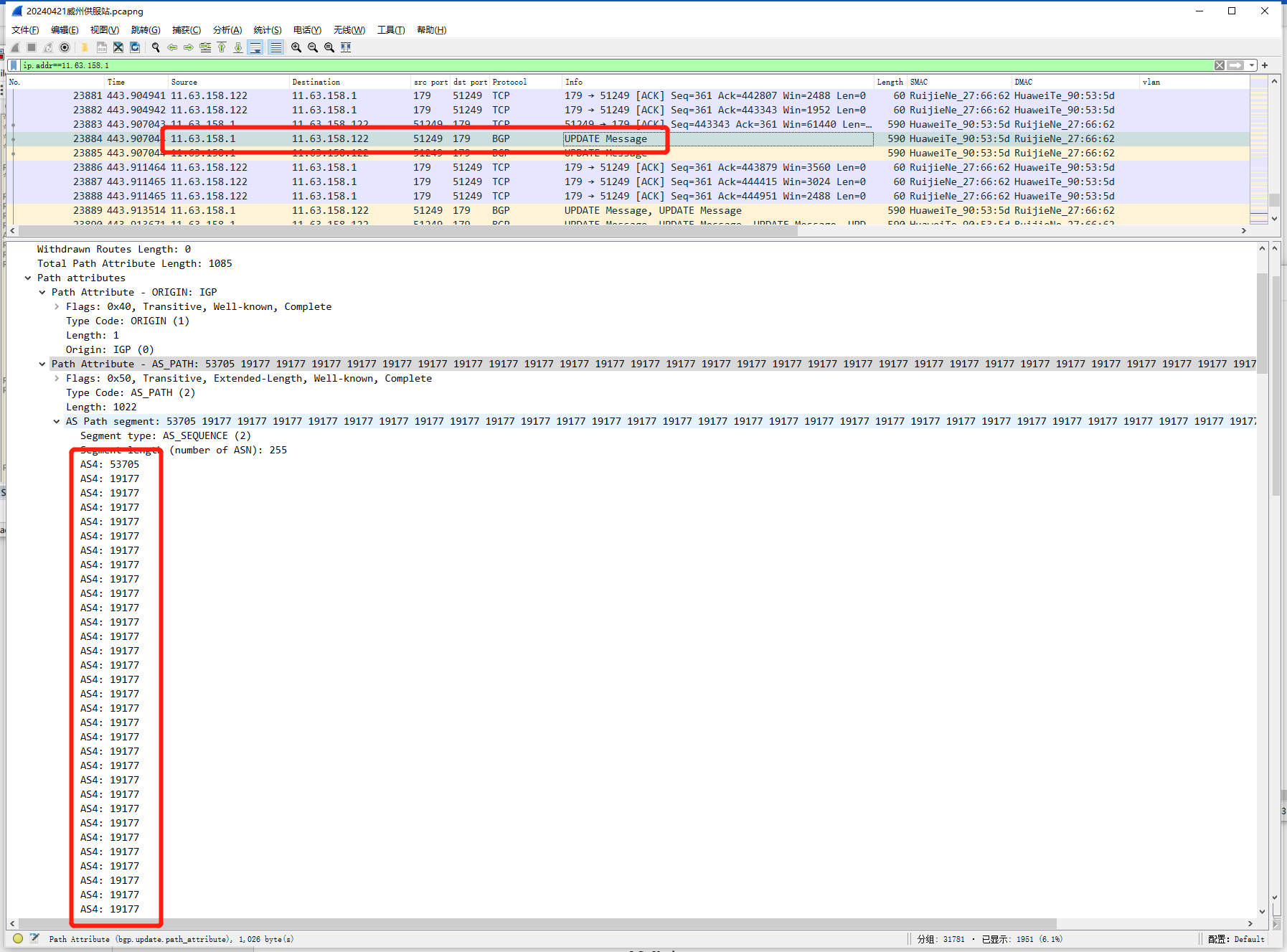 RSR30-44 MPLS场景 突发大量设备BGP邻居震荡,业务不通