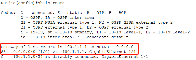 锐捷RSR77-X 调整默认路由后导致断网