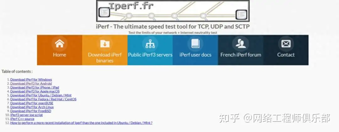 有没有好用的测网速的工具？