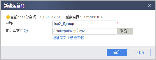点击放大 配置ISP选路实现报文按运营商转发
