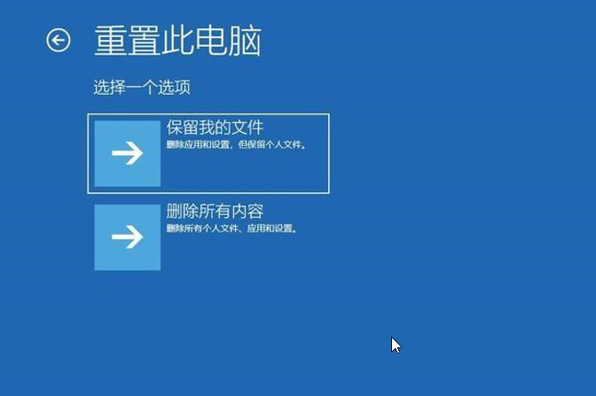 蓝屏提示:自动修复解决方法