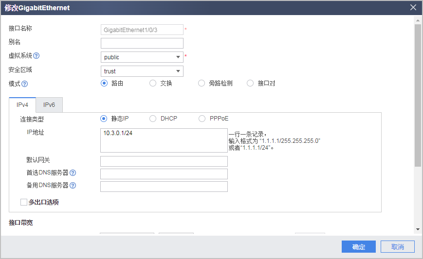 配置ISP选路实现报文按运营商转发