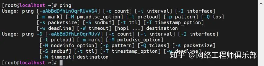 当你 ping 的时候,你知道背后发生了什么吗?