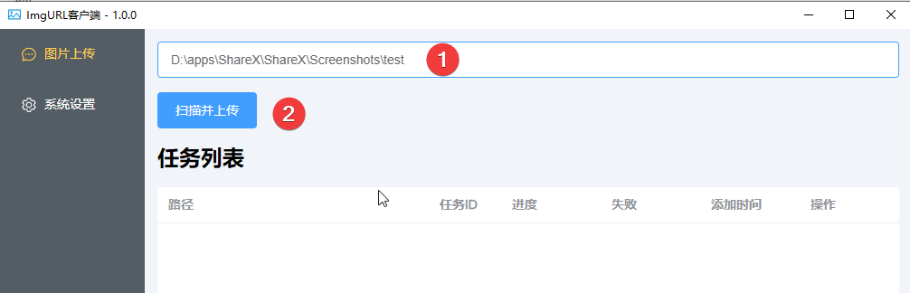 图片上传操作界面