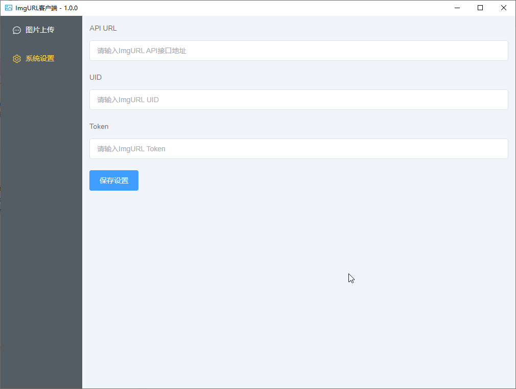 客户端系统设置入口