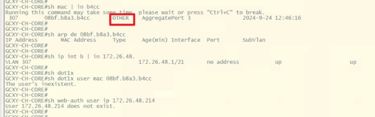 锐捷N18010 部分终端偶发离线后无法认证