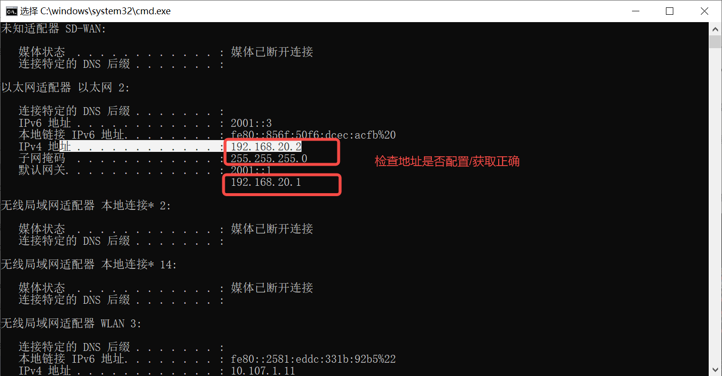 锐捷1X认证成功后无法上网排查SOP
