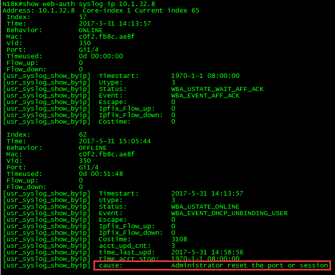 锐捷WEB认证成功后异常掉线排查SOP
