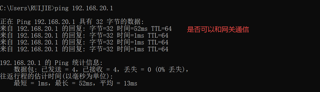 锐捷1X认证成功后无法上网排查SOP