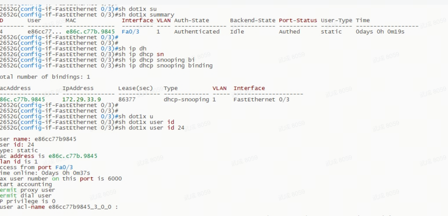 锐捷IMC认证服务器无法获取1X终端IP地址