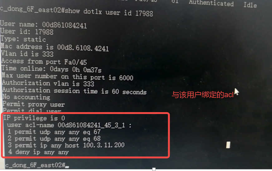 锐捷1X认证成功后无法上网排查SOP