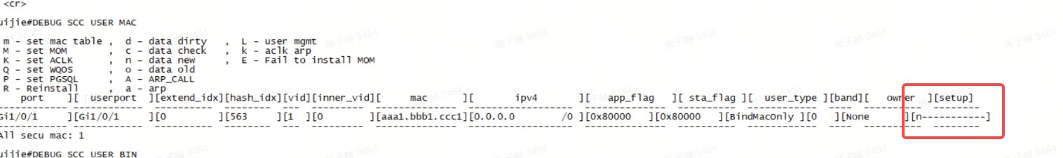 锐捷S53E 端口安全和1X配置后终端1X认证完终端无法访问外网