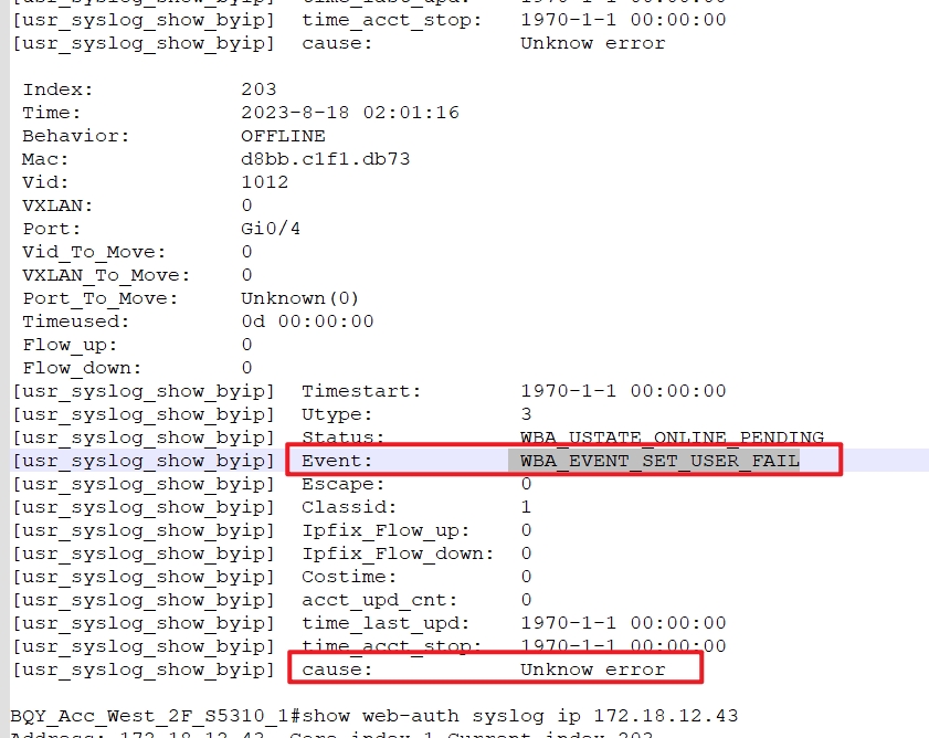 锐捷S5310对接SMP做有线web认证,认证成功后异常下线