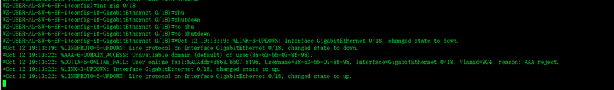 锐捷S29G-E V3 802.1X域认证异常