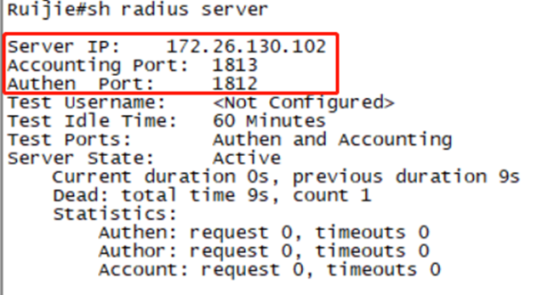 锐捷WEB认证失败排查SOP