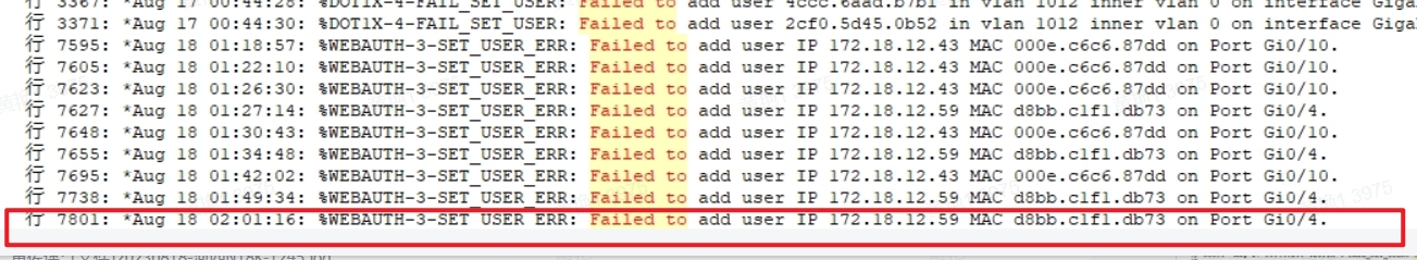 锐捷S5310对接SMP做有线web认证,认证成功后异常下线
