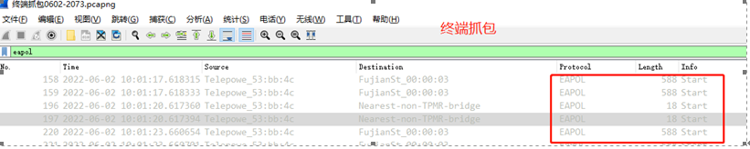 锐捷S2952G-E下联终端1X认证失败