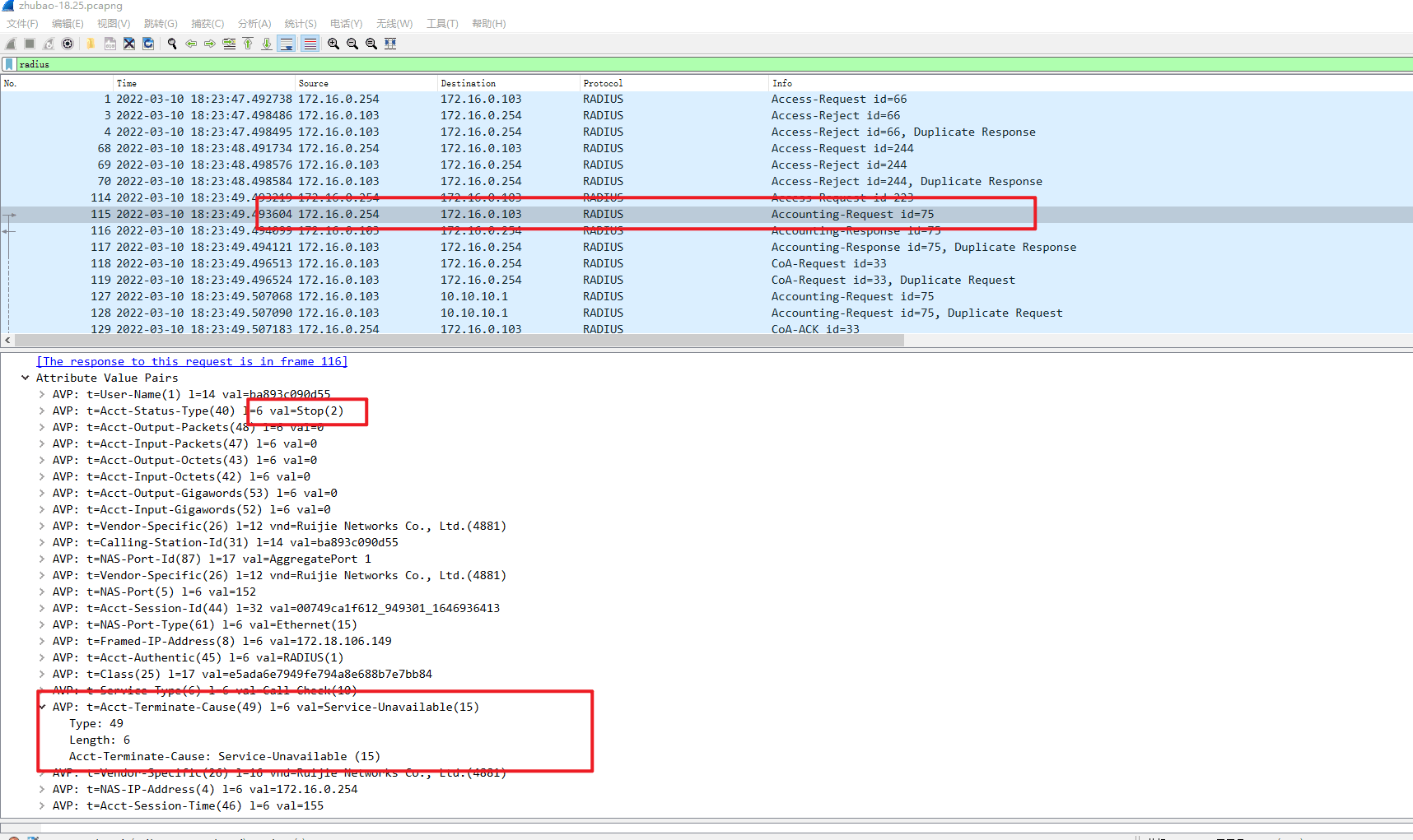 锐捷WEB认证成功后异常掉线排查SOP