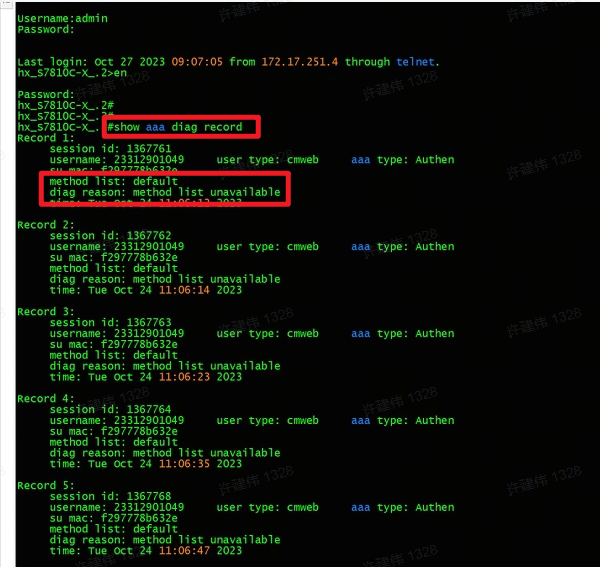 锐捷78X随机部分用户web认证失败
